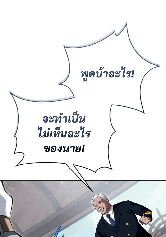 อูเร็ค มาซิโน่ - หน้า 96