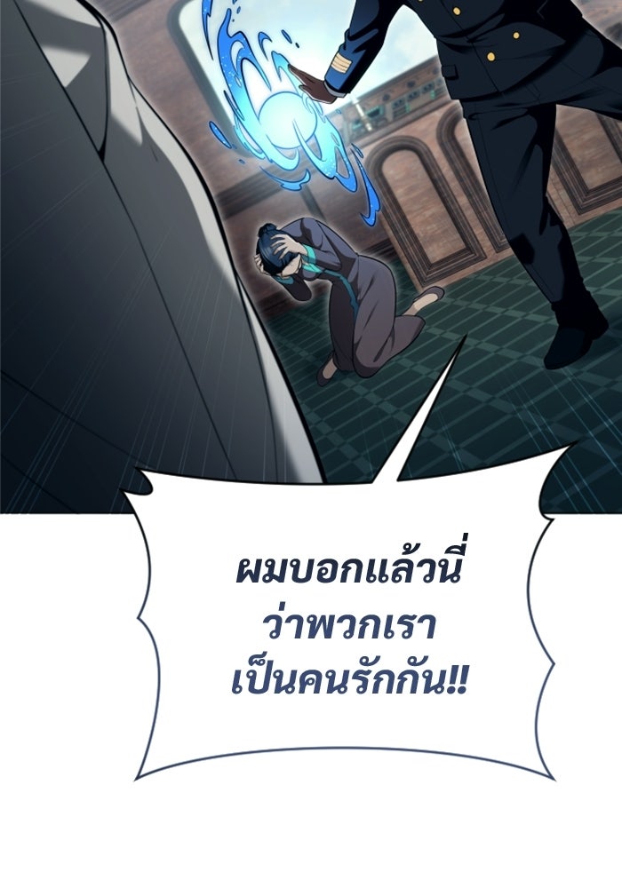 อูเร็ค มาซิโน่ - หน้า 97