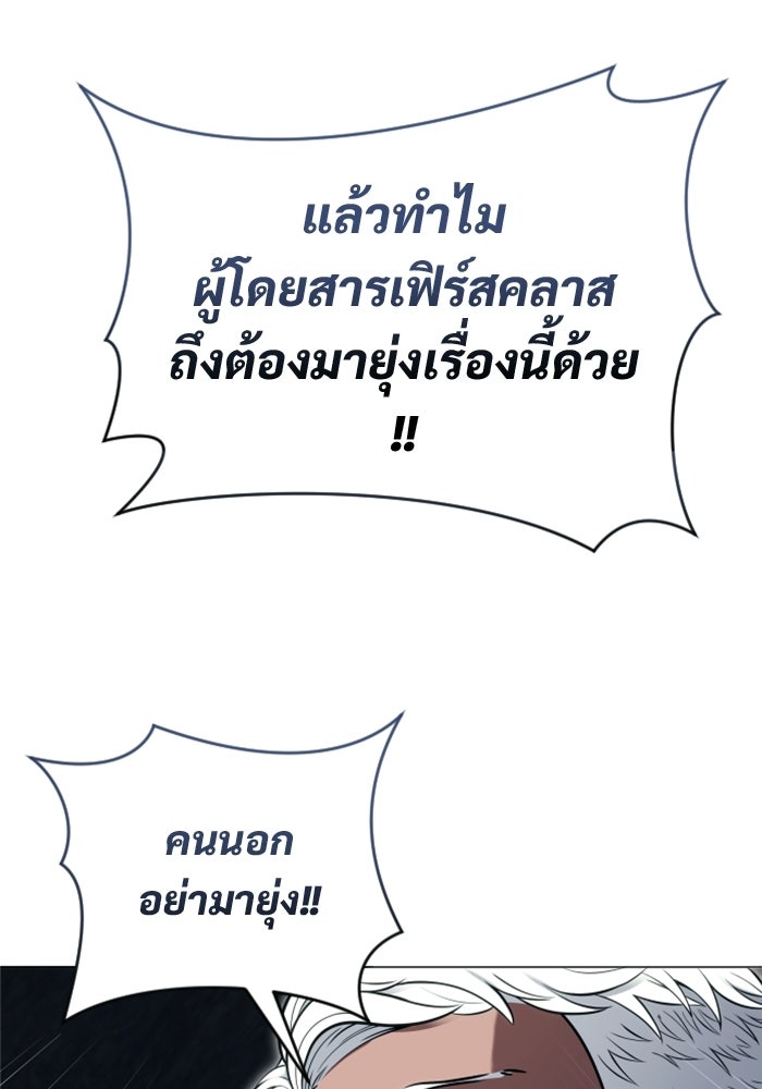 อูเร็ค มาซิโน่ - หน้า 98