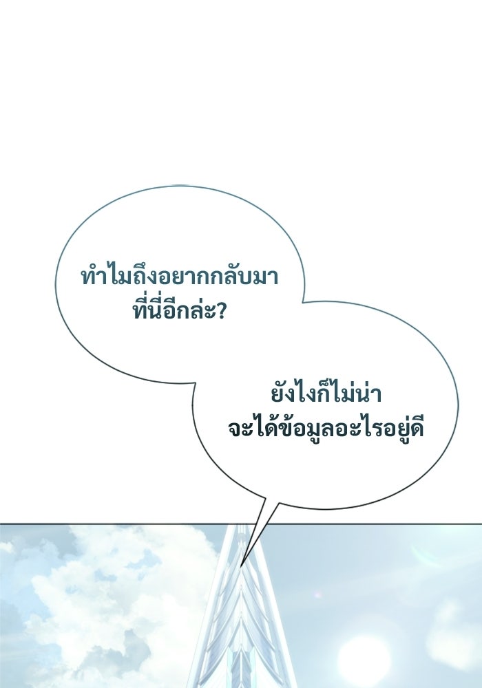 อูเร็ค มาซิโน่ - หน้า 1