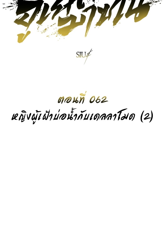 อูเร็ค มาซิโน่ - หน้า 10