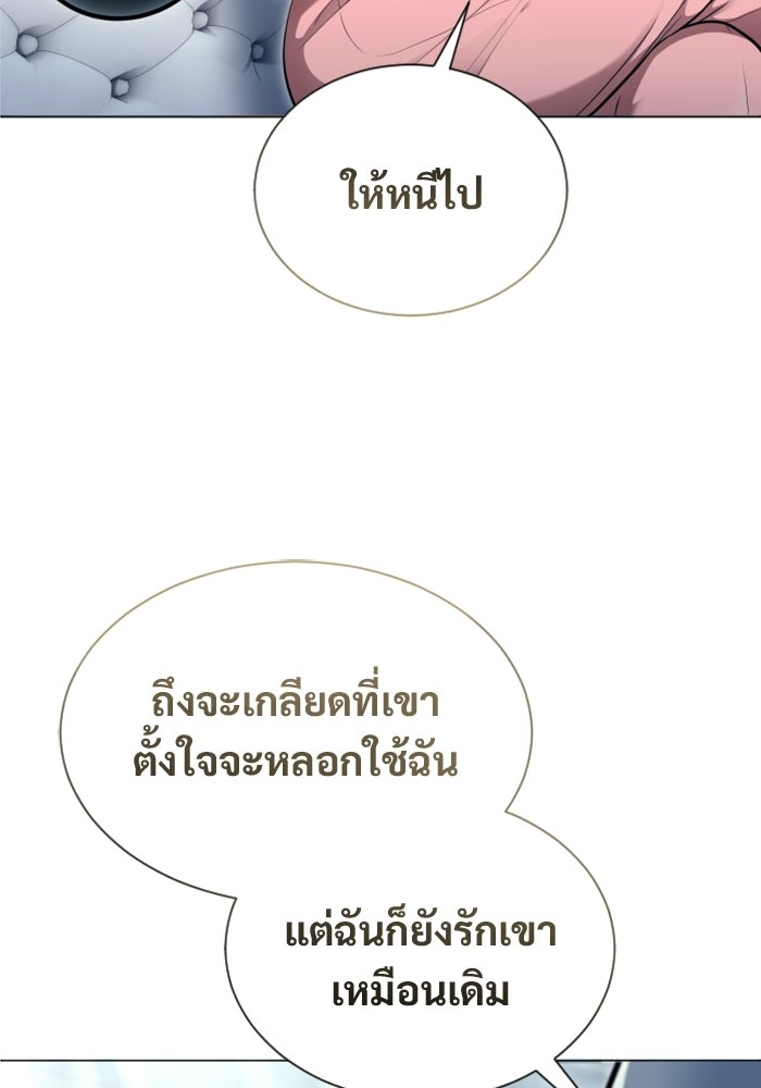 อูเร็ค มาซิโน่ - หน้า 100