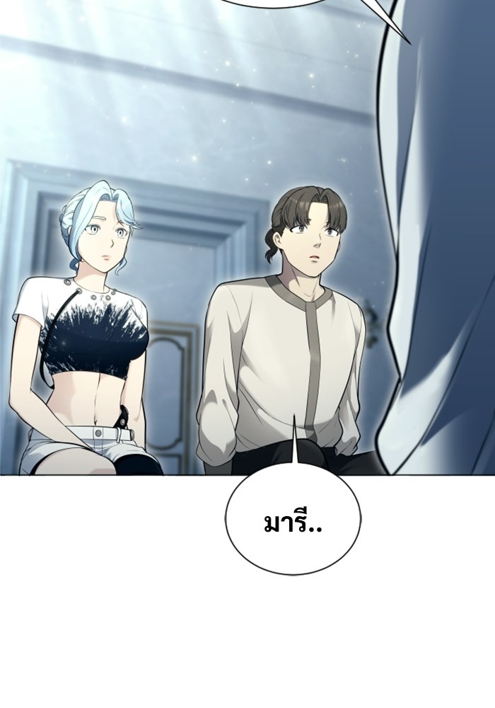 อูเร็ค มาซิโน่ - หน้า 101
