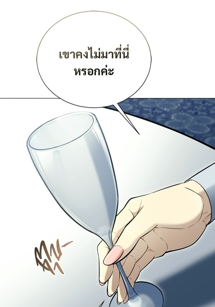 อูเร็ค มาซิโน่ - หน้า 102