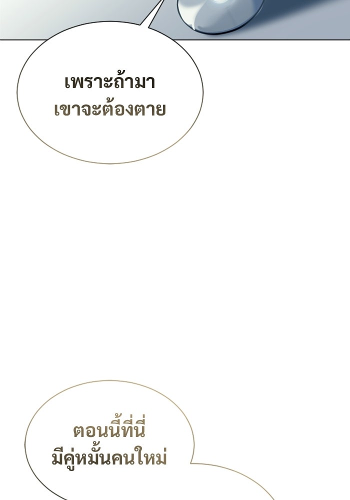 อูเร็ค มาซิโน่ - หน้า 103