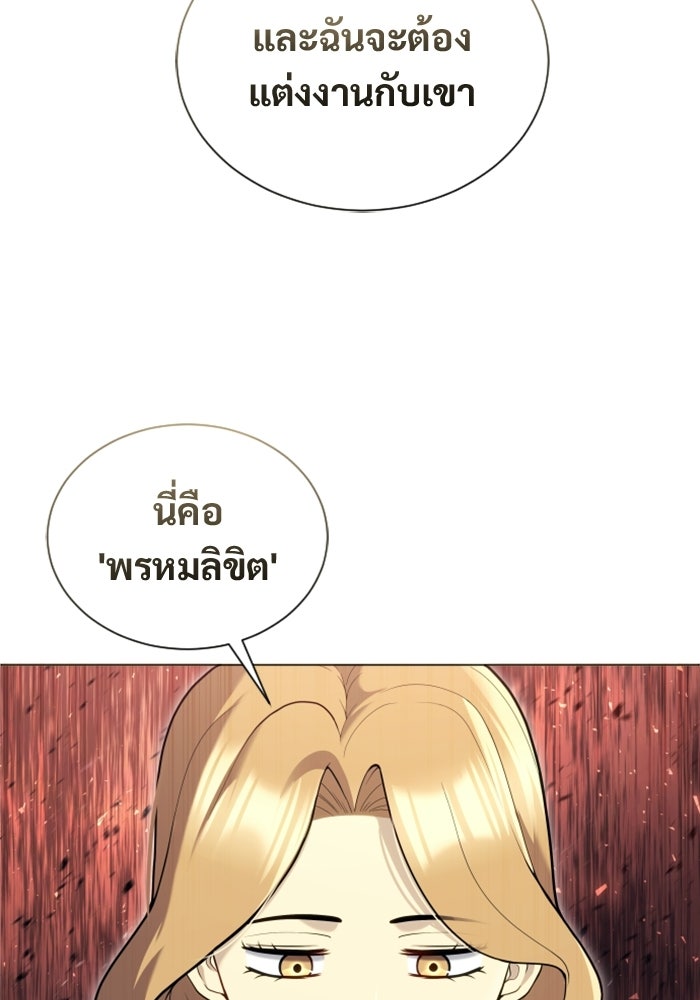 อูเร็ค มาซิโน่ - หน้า 105