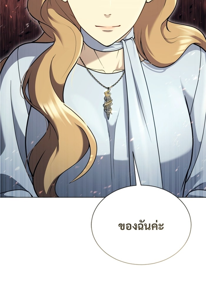 อูเร็ค มาซิโน่ - หน้า 106