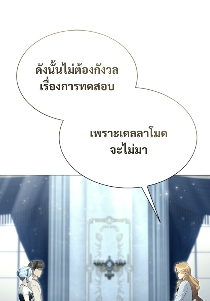 อูเร็ค มาซิโน่ - หน้า 107