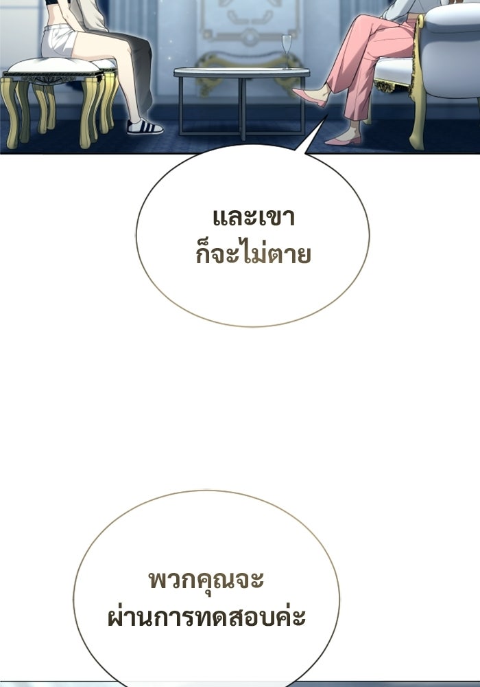 อูเร็ค มาซิโน่ - หน้า 108