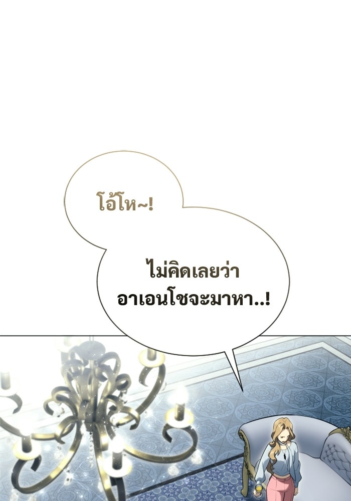 อูเร็ค มาซิโน่ - หน้า 11