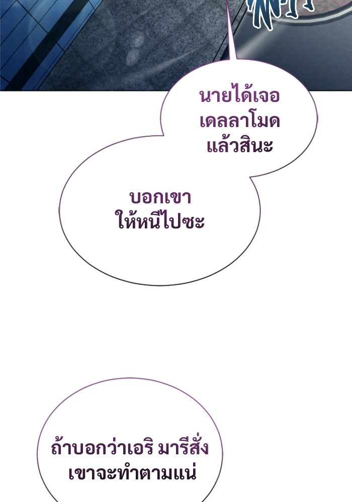 อูเร็ค มาซิโน่ - หน้า 111