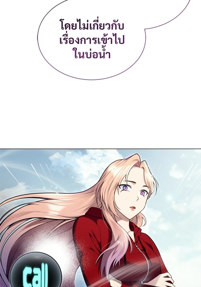 อูเร็ค มาซิโน่ - หน้า 113