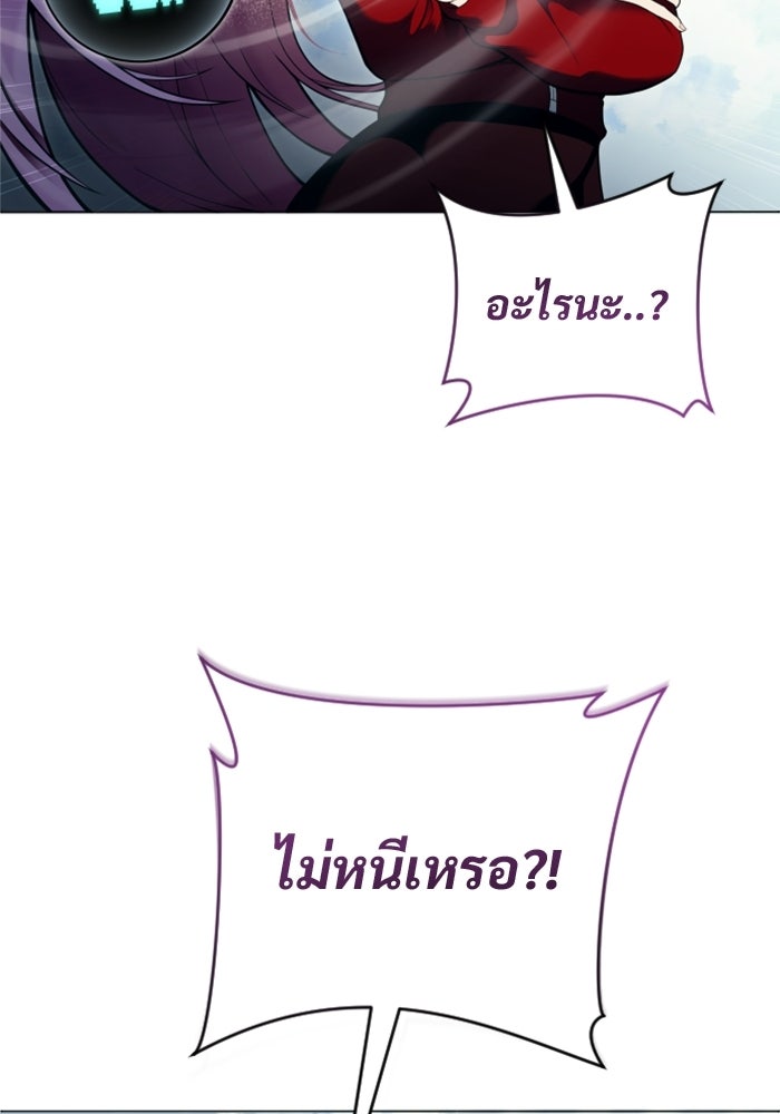 อูเร็ค มาซิโน่ - หน้า 114