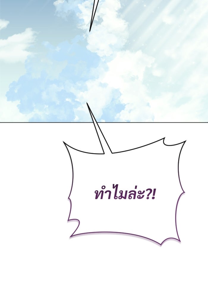 อูเร็ค มาซิโน่ - หน้า 115