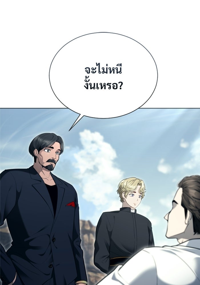 อูเร็ค มาซิโน่ - หน้า 116