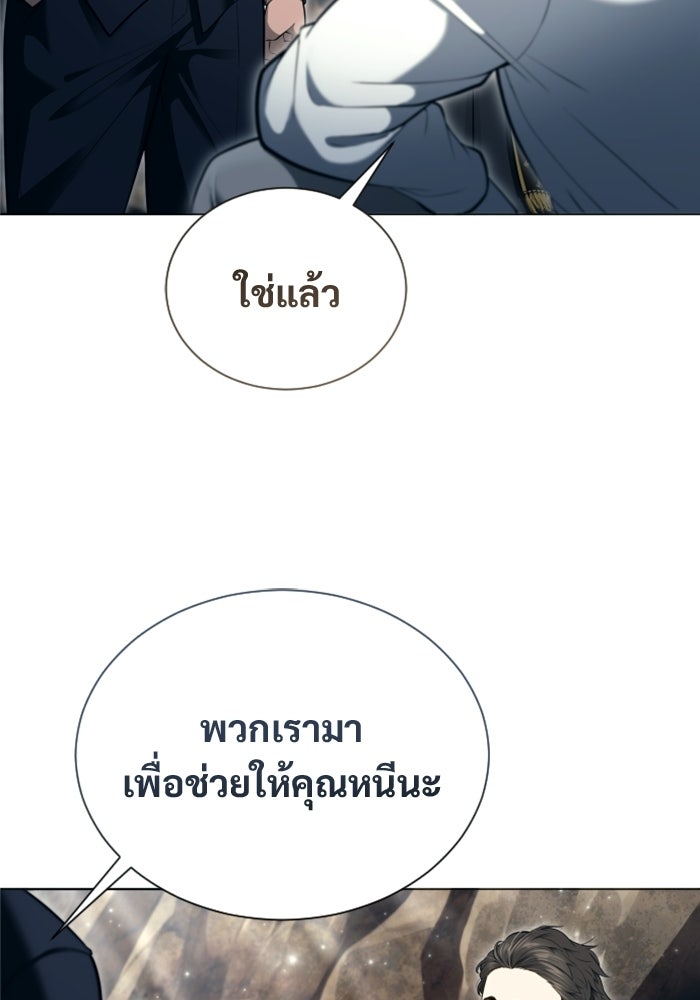 อูเร็ค มาซิโน่ - หน้า 117