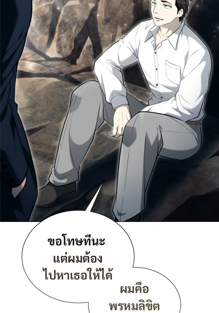 อูเร็ค มาซิโน่ - หน้า 118