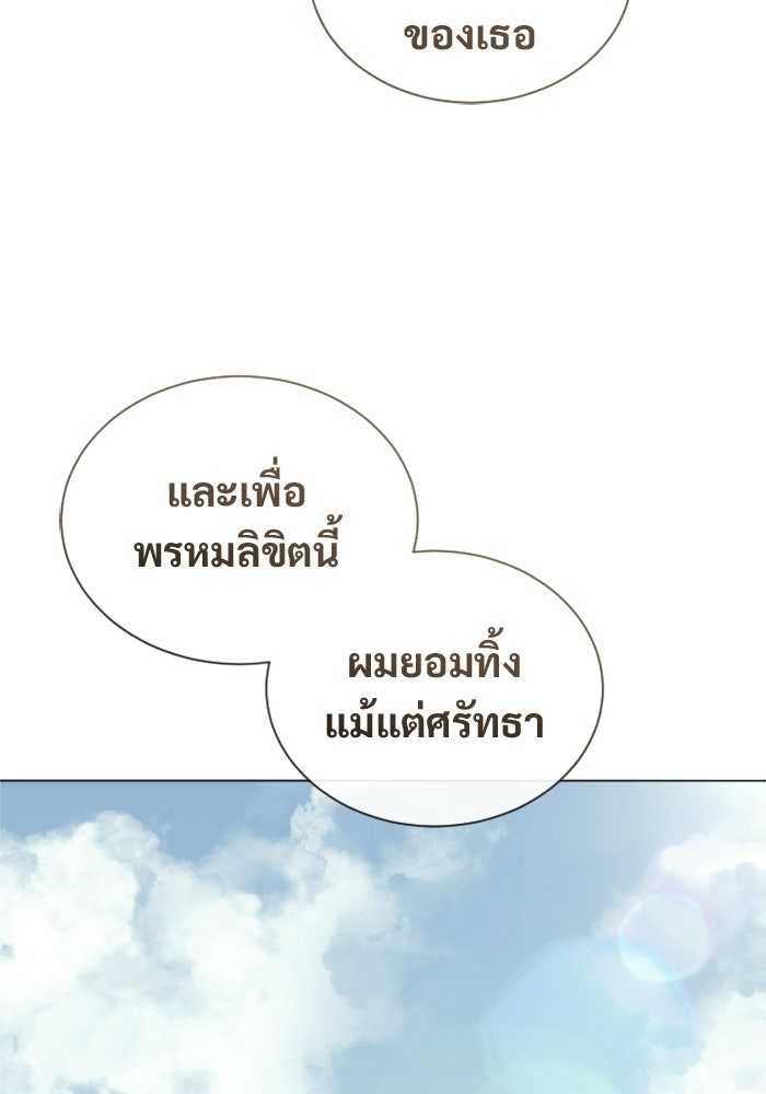 อูเร็ค มาซิโน่ - หน้า 119