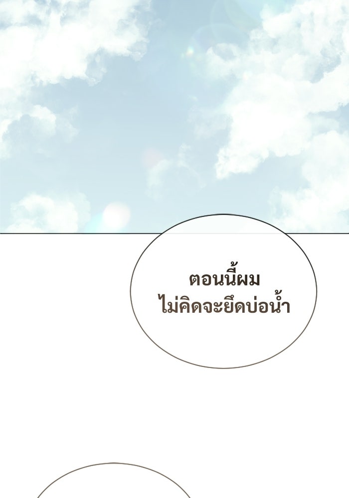 อูเร็ค มาซิโน่ - หน้า 120
