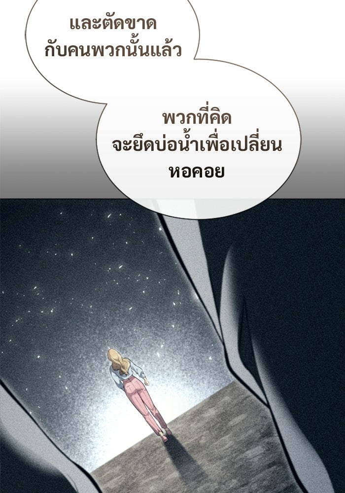 อูเร็ค มาซิโน่ - หน้า 121