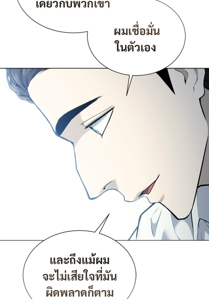 อูเร็ค มาซิโน่ - หน้า 123