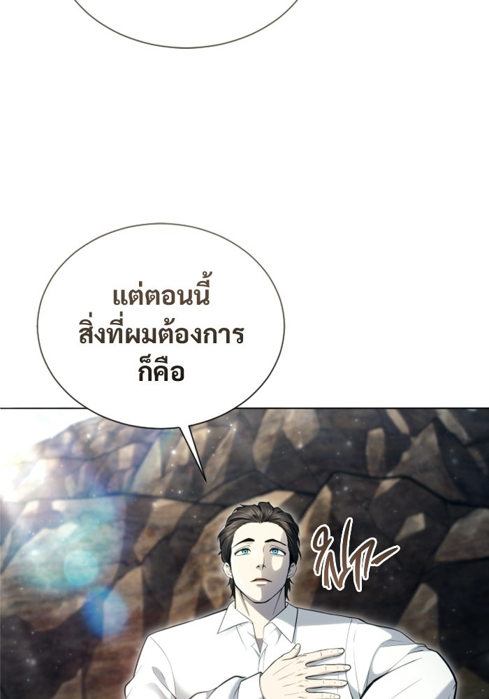 อูเร็ค มาซิโน่ - หน้า 124