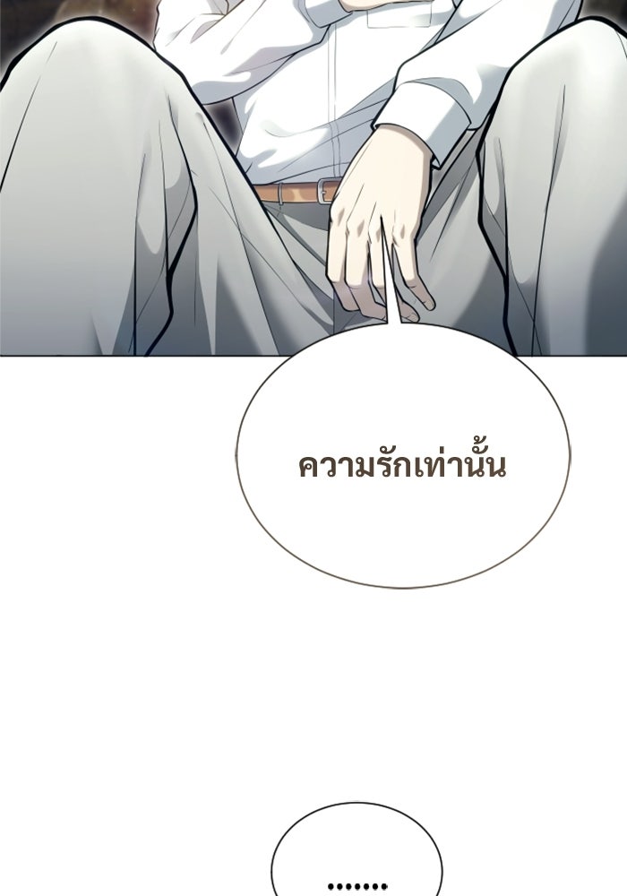 อูเร็ค มาซิโน่ - หน้า 125