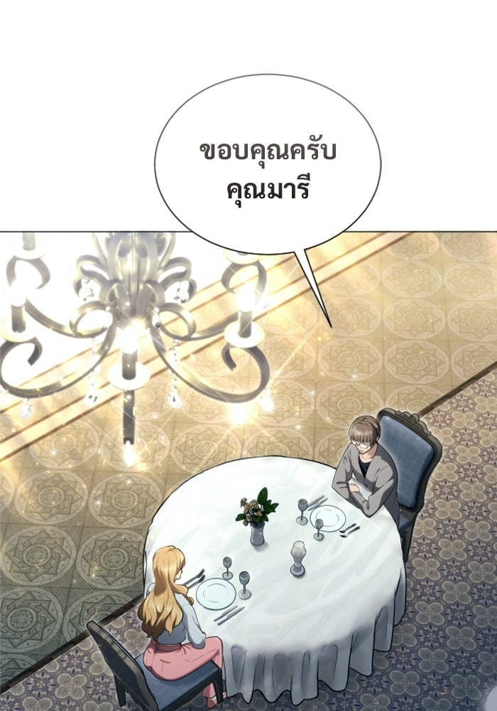 อูเร็ค มาซิโน่ - หน้า 128