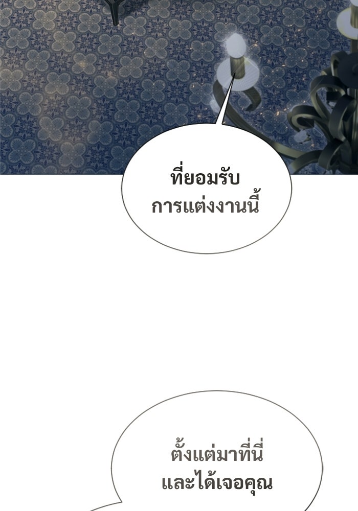 อูเร็ค มาซิโน่ - หน้า 129