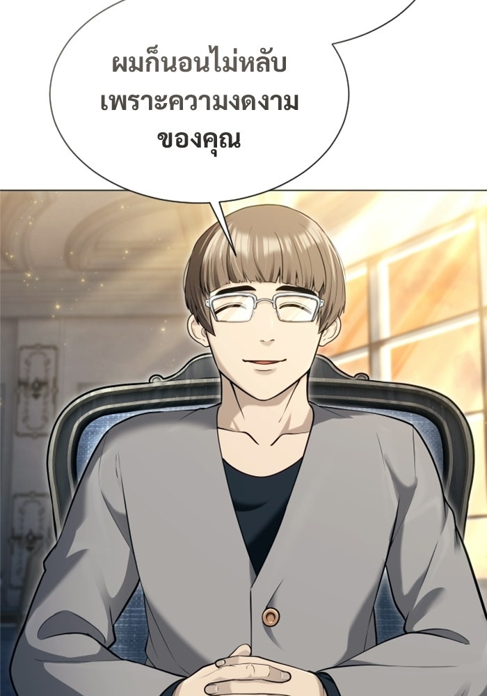อูเร็ค มาซิโน่ - หน้า 130