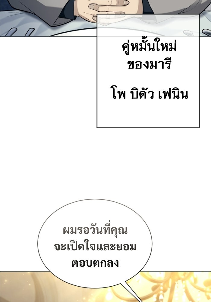 อูเร็ค มาซิโน่ - หน้า 131