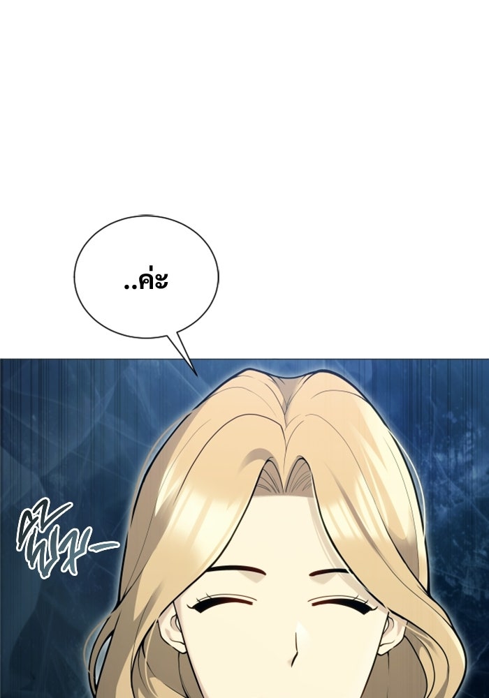 อูเร็ค มาซิโน่ - หน้า 134