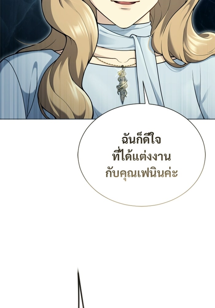 อูเร็ค มาซิโน่ - หน้า 135