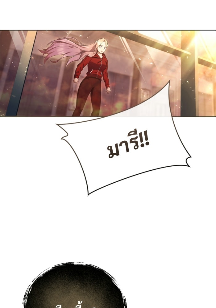อูเร็ค มาซิโน่ - หน้า 139