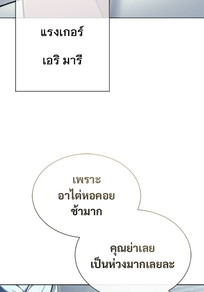 อูเร็ค มาซิโน่ - หน้า 14