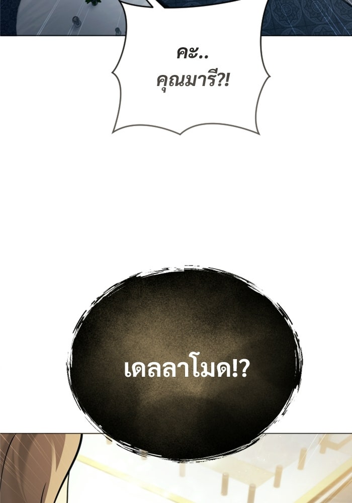 อูเร็ค มาซิโน่ - หน้า 141