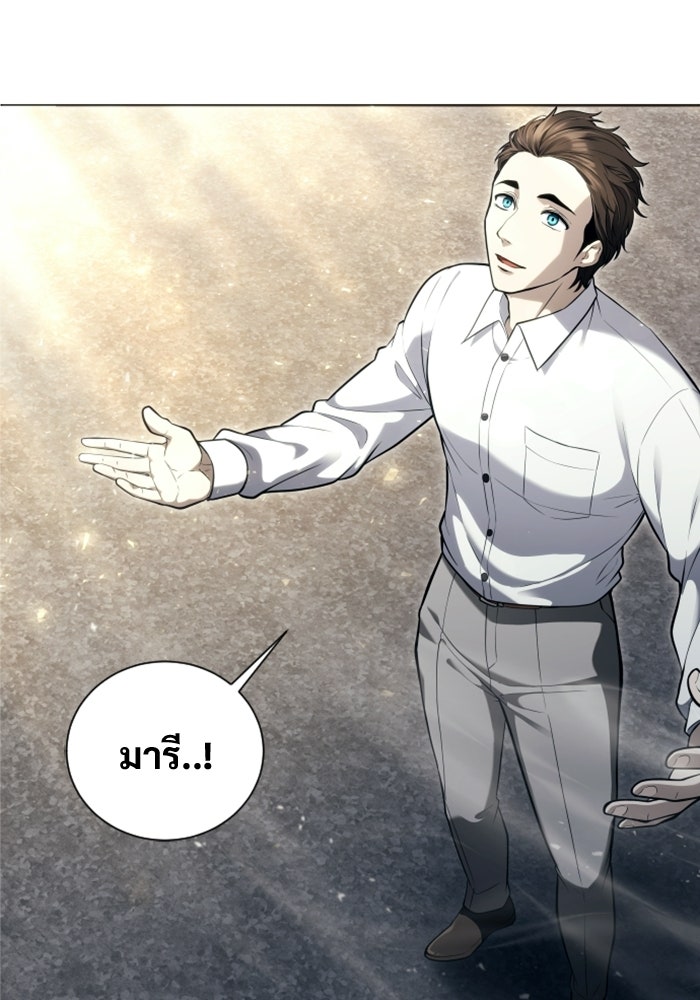 อูเร็ค มาซิโน่ - หน้า 143