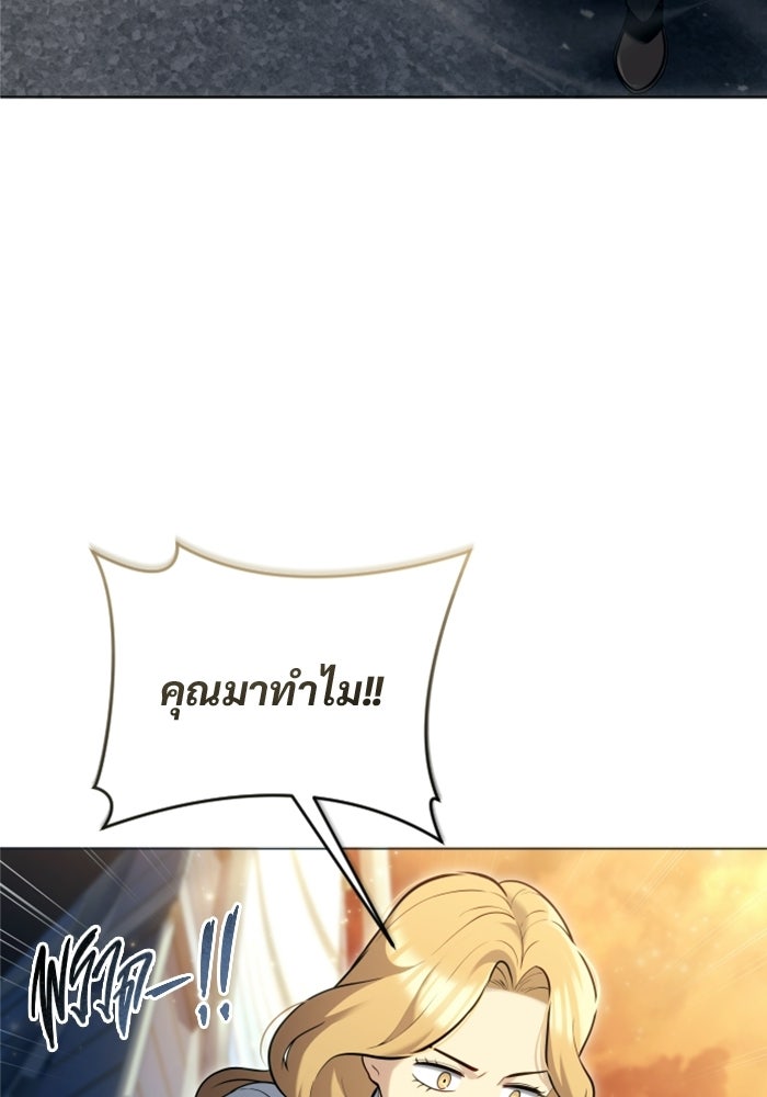 อูเร็ค มาซิโน่ - หน้า 144