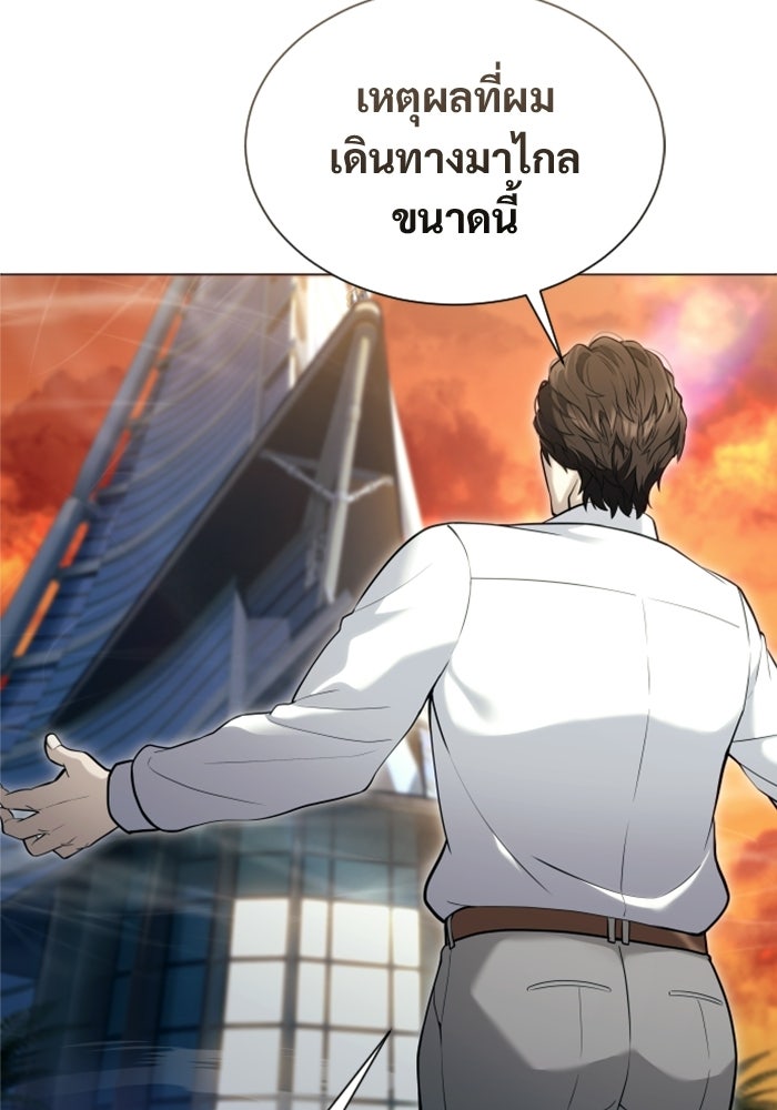 อูเร็ค มาซิโน่ - หน้า 146
