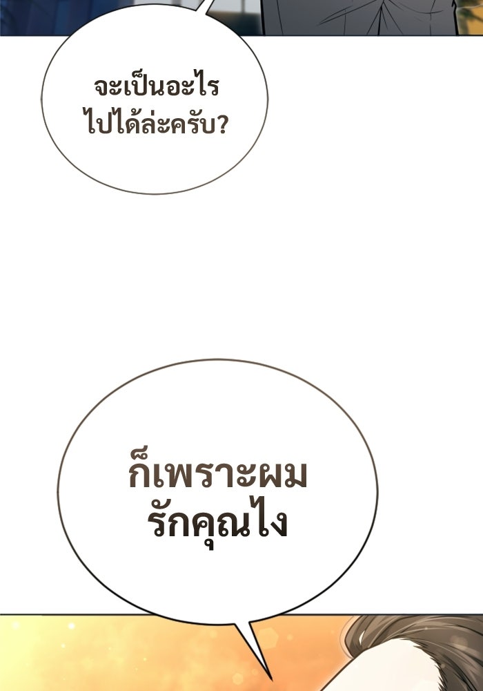 อูเร็ค มาซิโน่ - หน้า 147