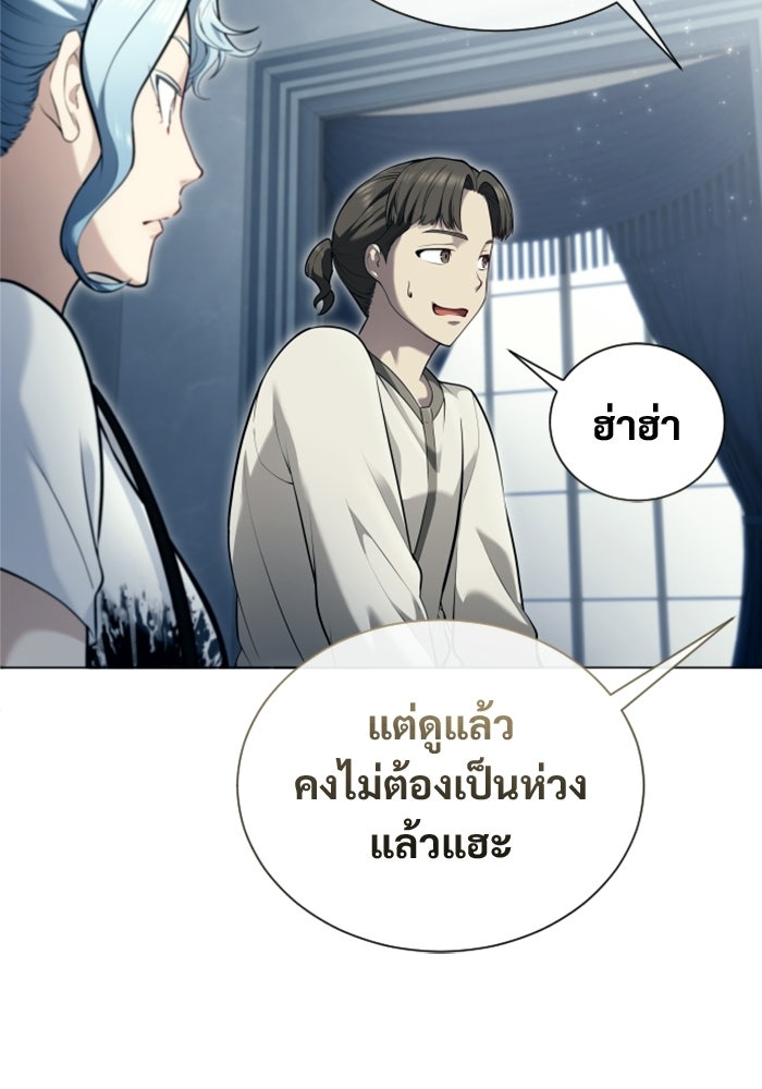 อูเร็ค มาซิโน่ - หน้า 15