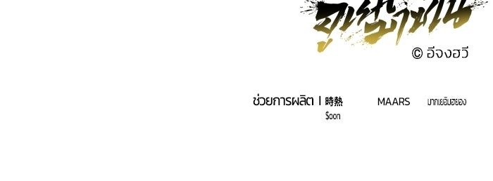 อูเร็ค มาซิโน่ - หน้า 151