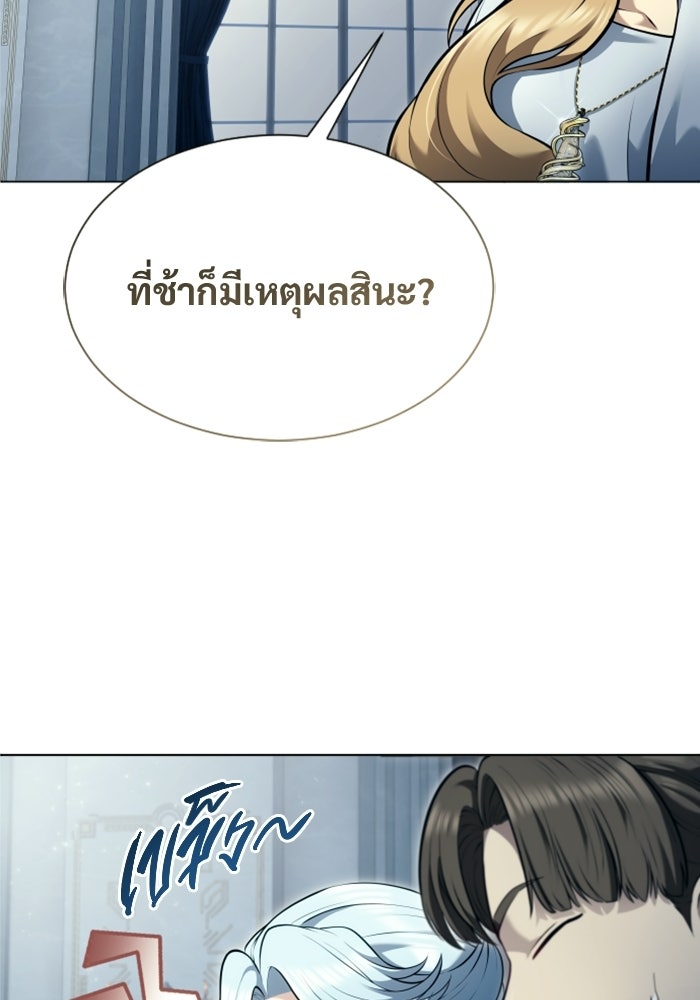 อูเร็ค มาซิโน่ - หน้า 17