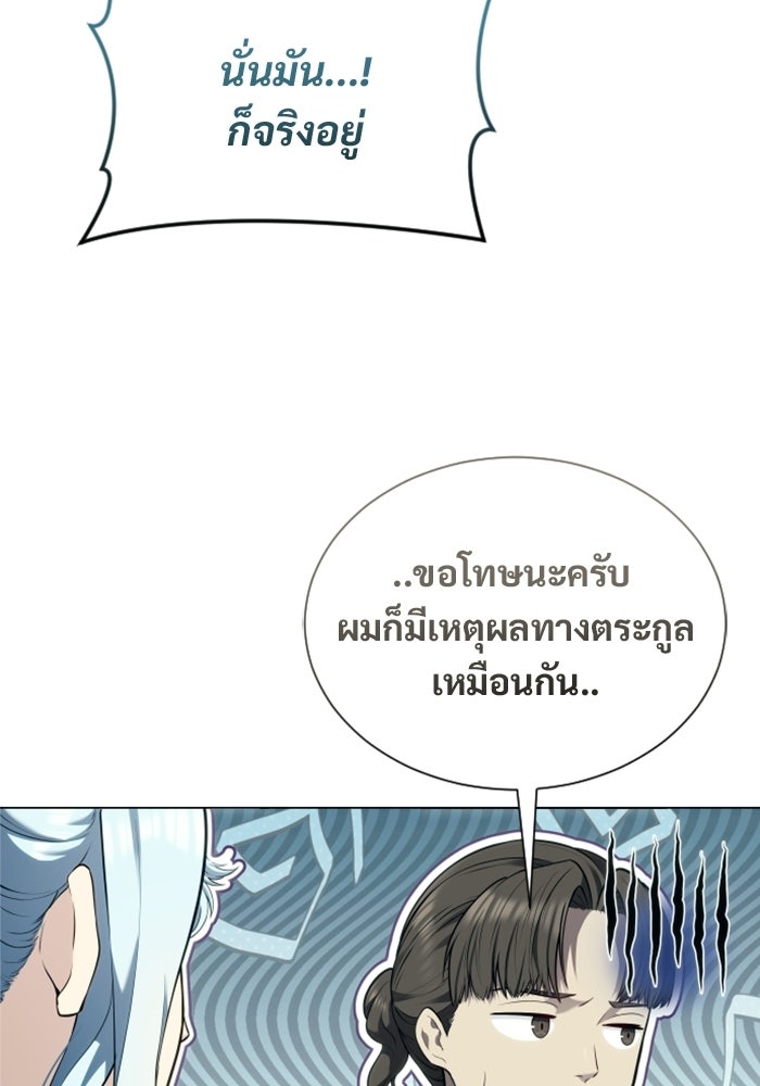 อูเร็ค มาซิโน่ - หน้า 21