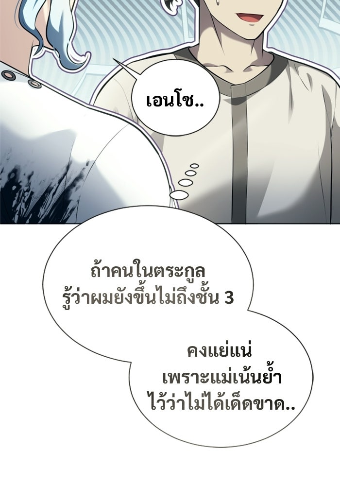 อูเร็ค มาซิโน่ - หน้า 22