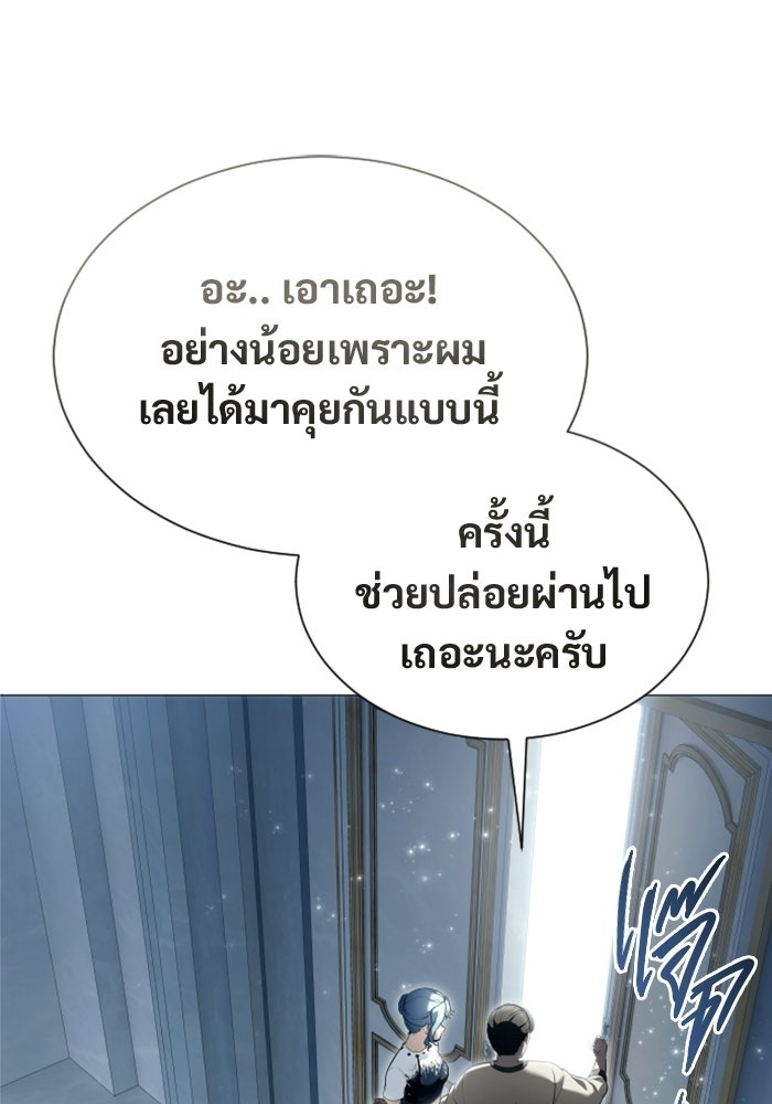 อูเร็ค มาซิโน่ - หน้า 23