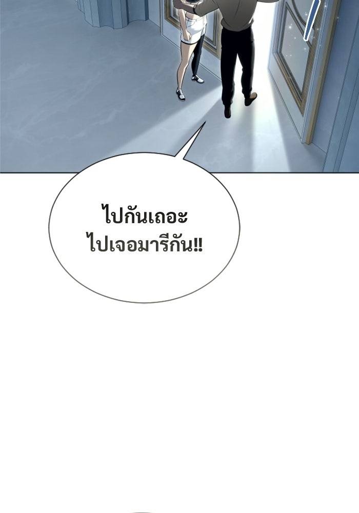 อูเร็ค มาซิโน่ - หน้า 24