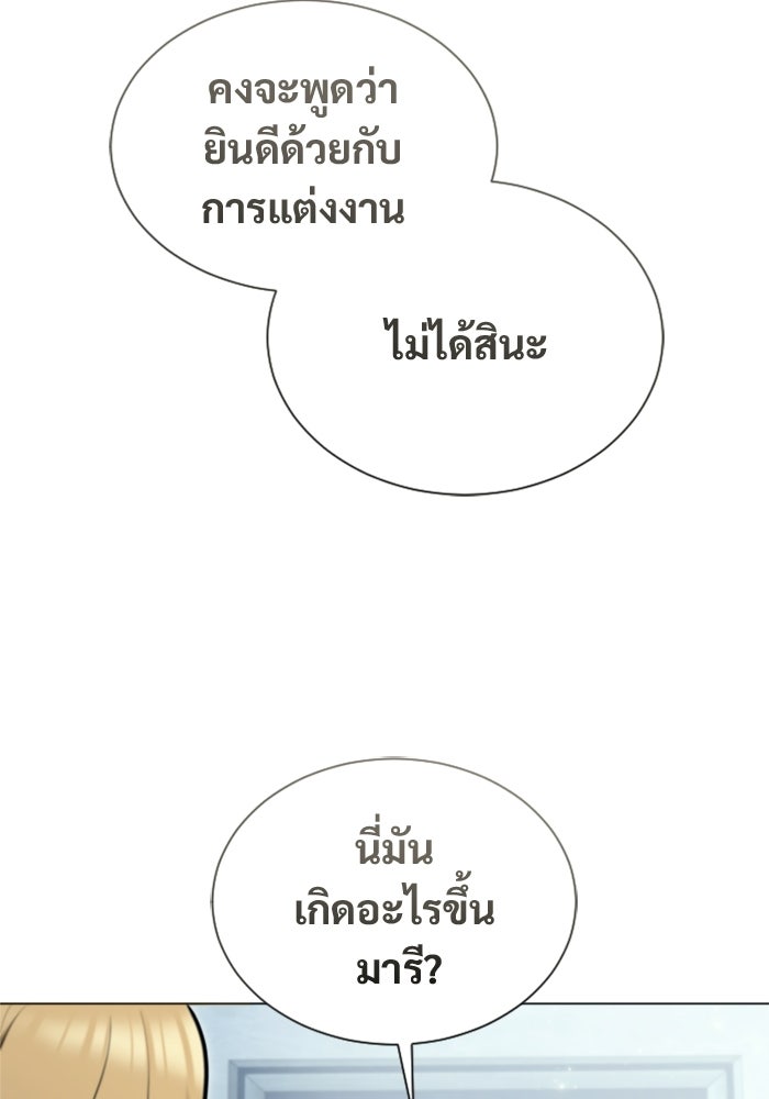 อูเร็ค มาซิโน่ - หน้า 25