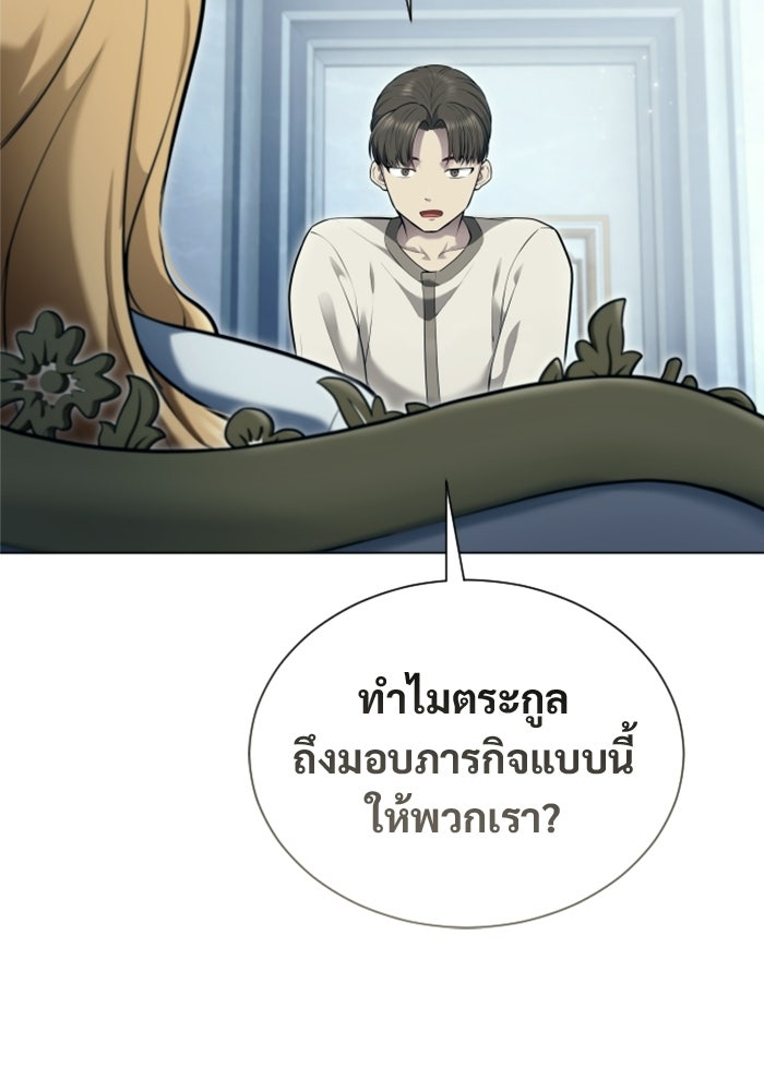 อูเร็ค มาซิโน่ - หน้า 26