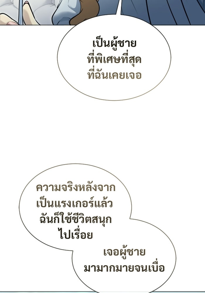 อูเร็ค มาซิโน่ - หน้า 28